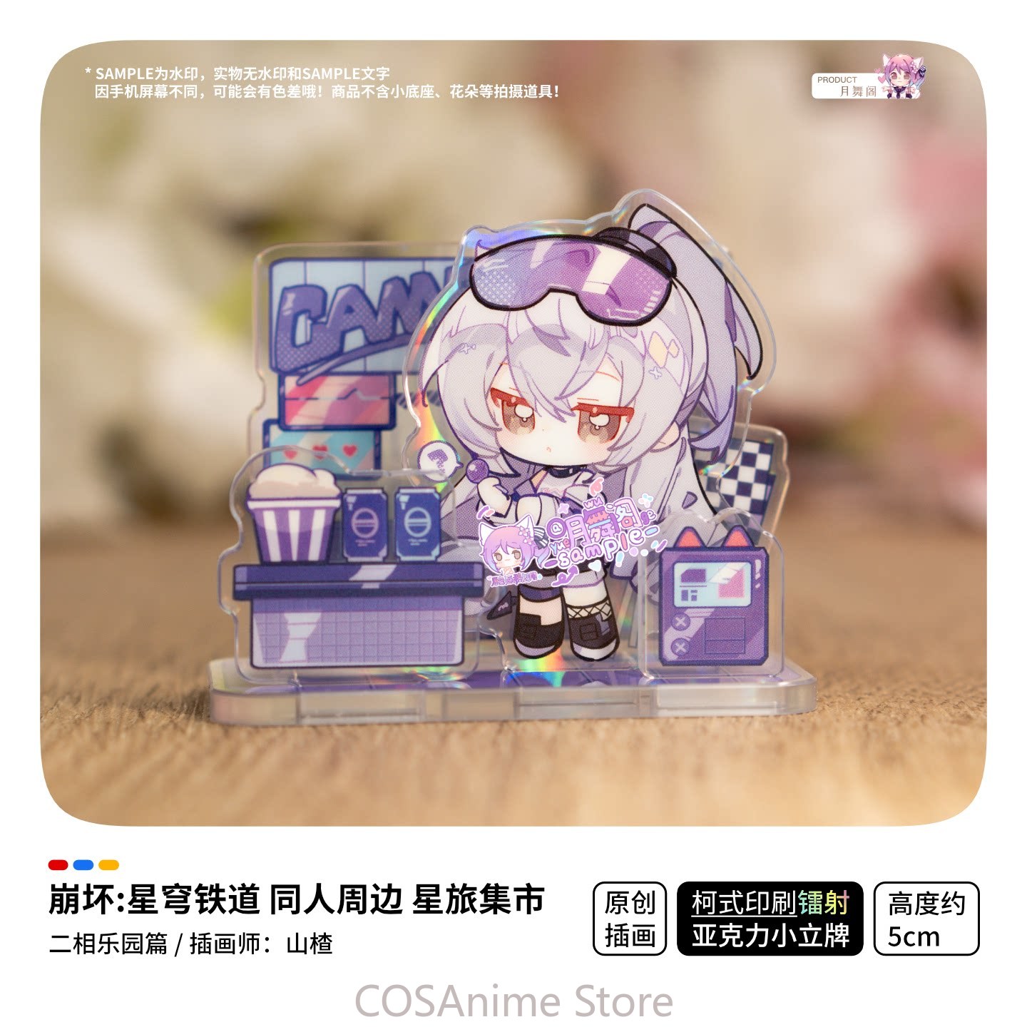 Travel Accessories Unisex - Honkai: Star Rail — Акриловая подставка