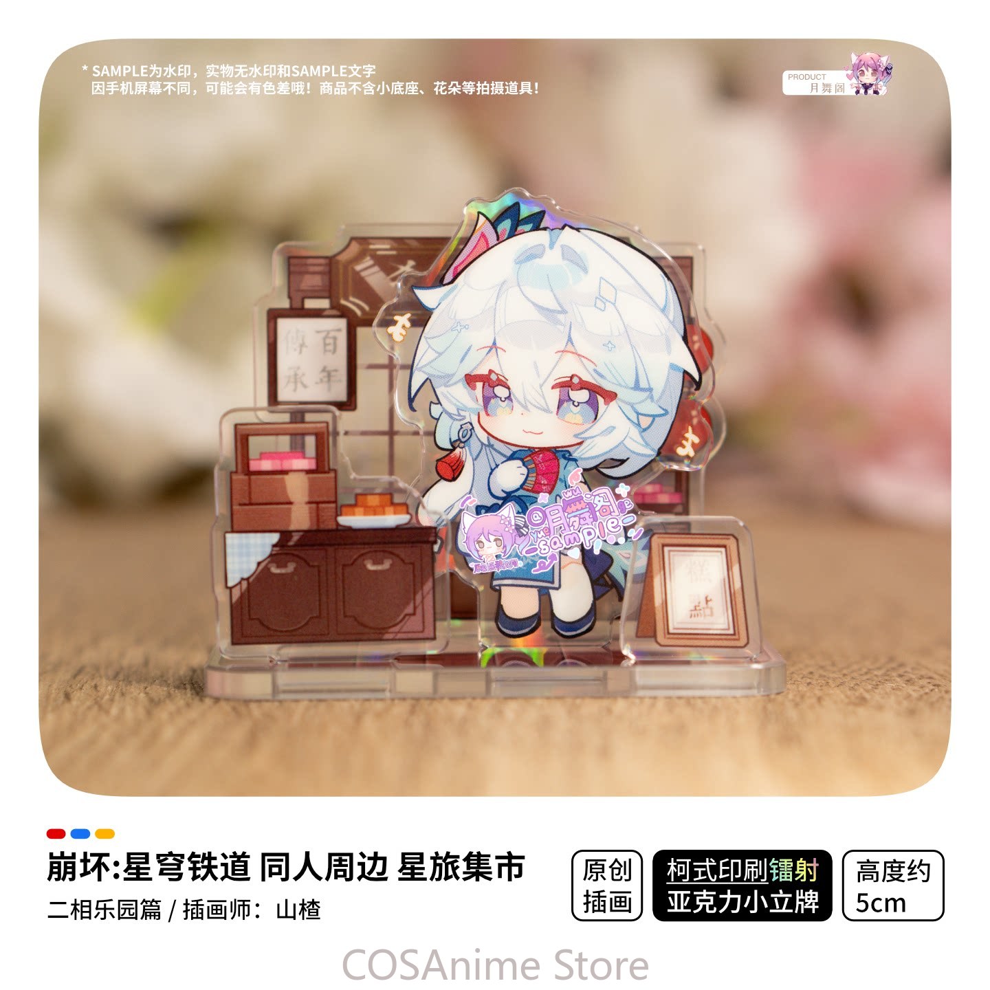 Honkai: Star Rail — Акриловая  – обзор и цена Travel Accessories Unisex